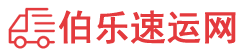 营口物流专线,营口物流公司